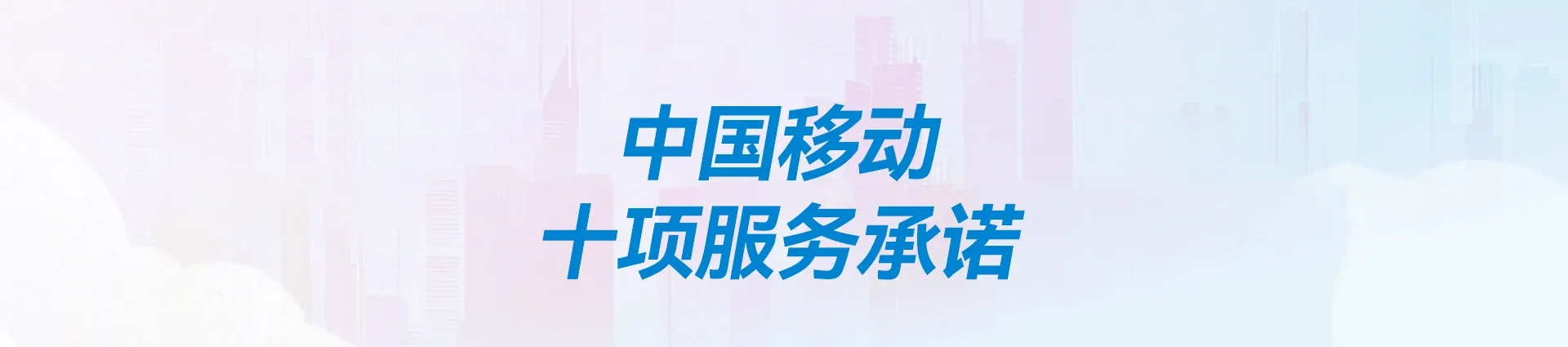 东昌区移动宽带