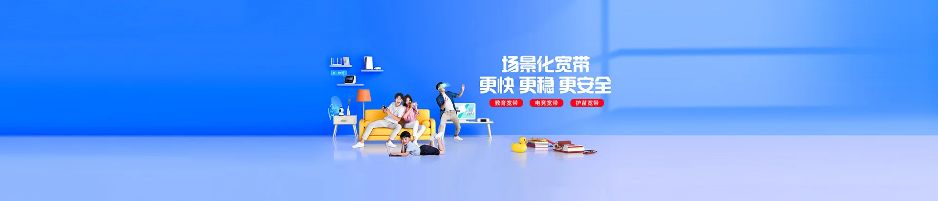 东昌区移动宽带