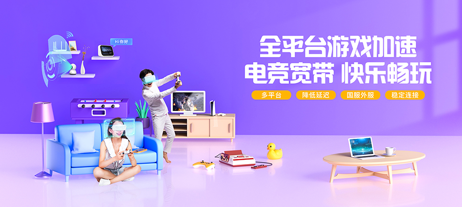 中国移动东昌区移动宽带
