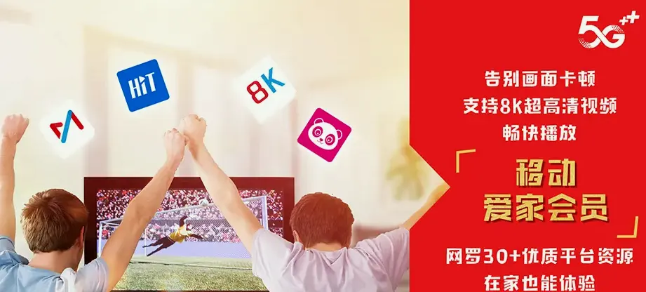 东昌区东昌区江东乡 移动宽带